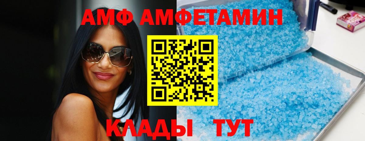 Амфетамин 97% Артёмовский