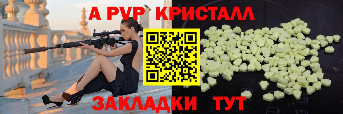 APVP крисы CK Артёмовский