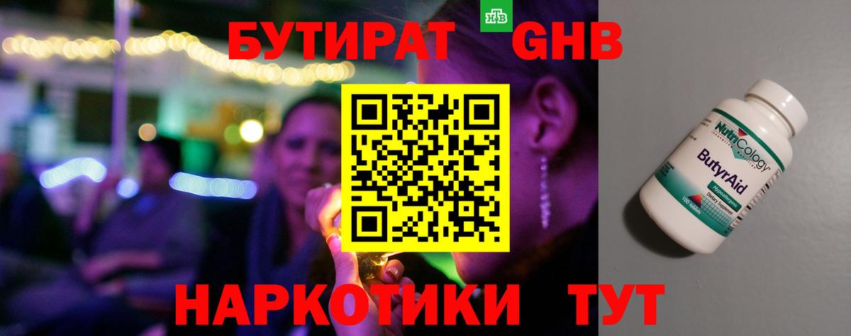 Бутират BDO 33%  Артёмовский 