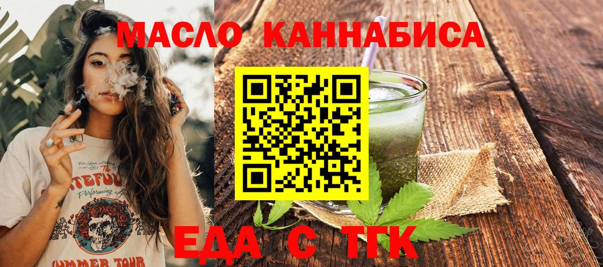 Артёмовский  Печенье с ТГК марихуана  Вход с VPN 