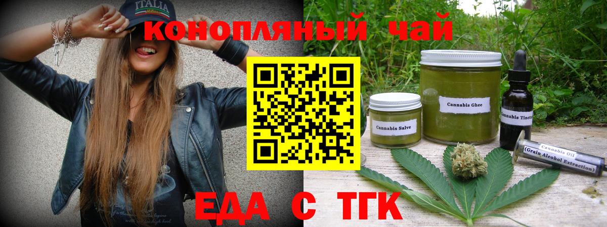 Печенье с ТГК марихуана Артёмовский