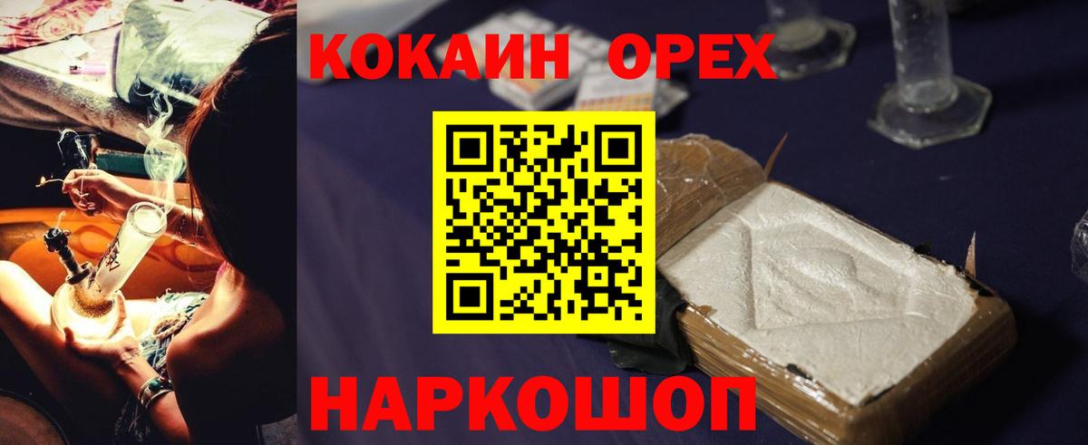 Артёмовский  COCAIN Эквадор  Кокаин  Вход с VPN  Cocaine Перу 
