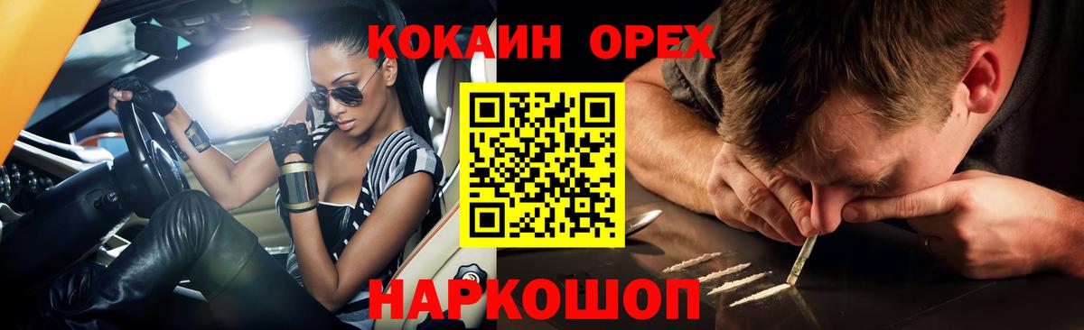 COCAIN Перу Артёмовский