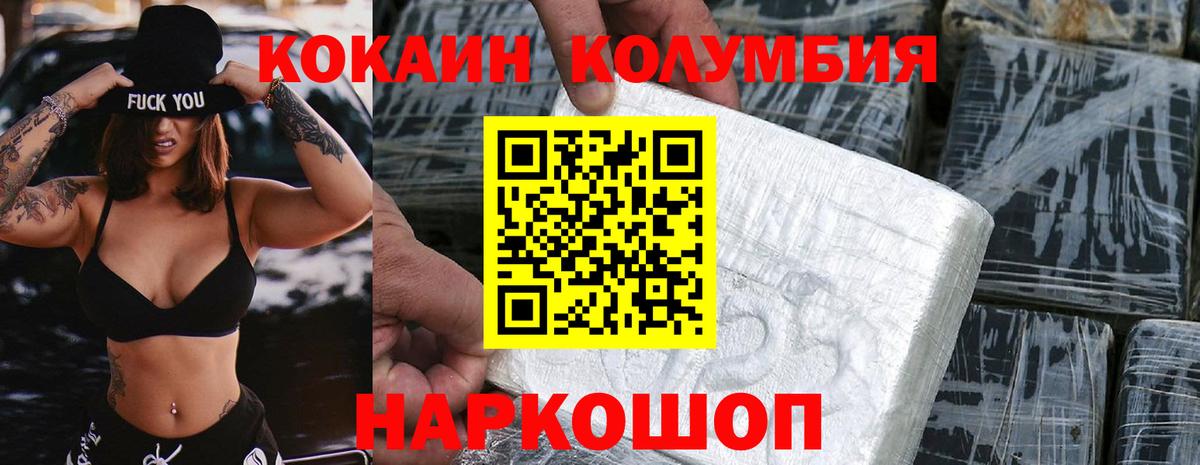 Кокаин Боливия  Кокаин 99%  Артёмовский 