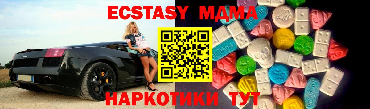 Артёмовский  Экстази 280мг  ЭКСТАЗИ  Вход с VPN 