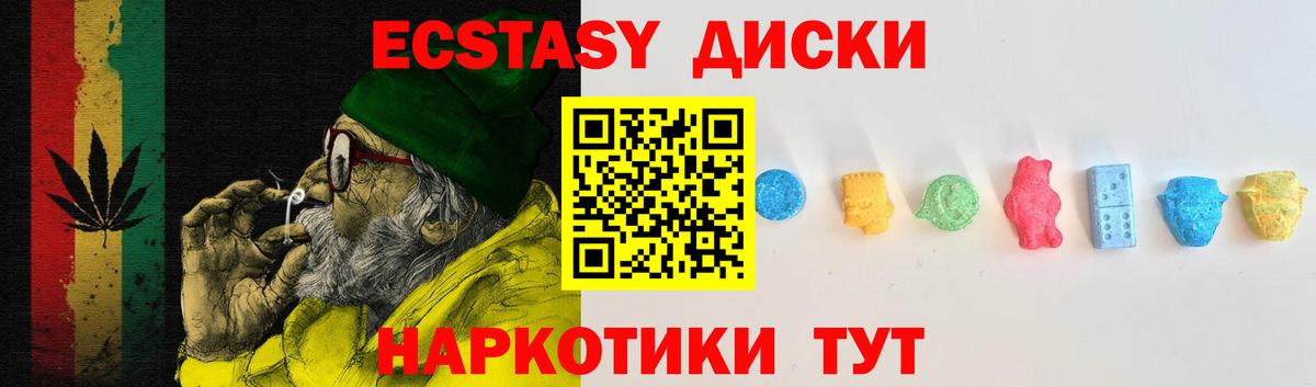 Ecstasy Punisher  купить закладку  ЭКСТАЗИ  Артёмовский  Ecstasy круглые 