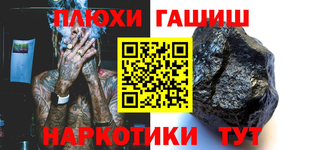 Артёмовский  ГАШИШ 40% ТГК  ГАШИШ ice o lator  Вход с VPN 