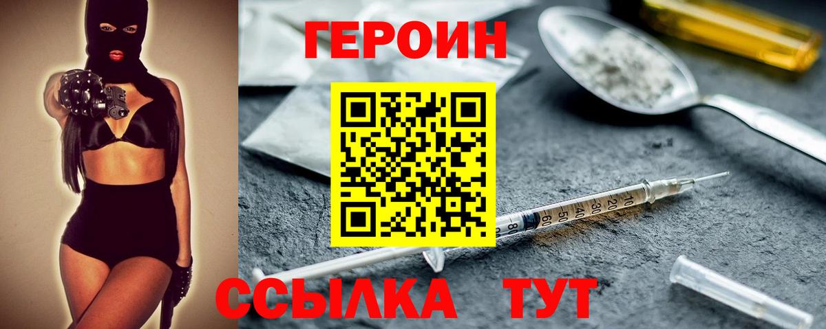 Героин белый Артёмовский