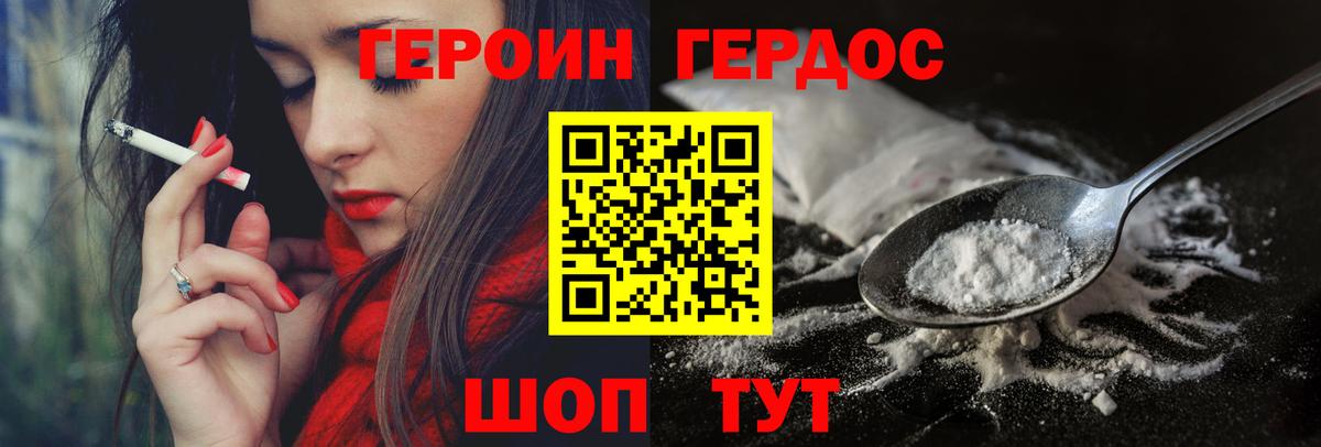 ГЕРОИН афганец Артёмовский