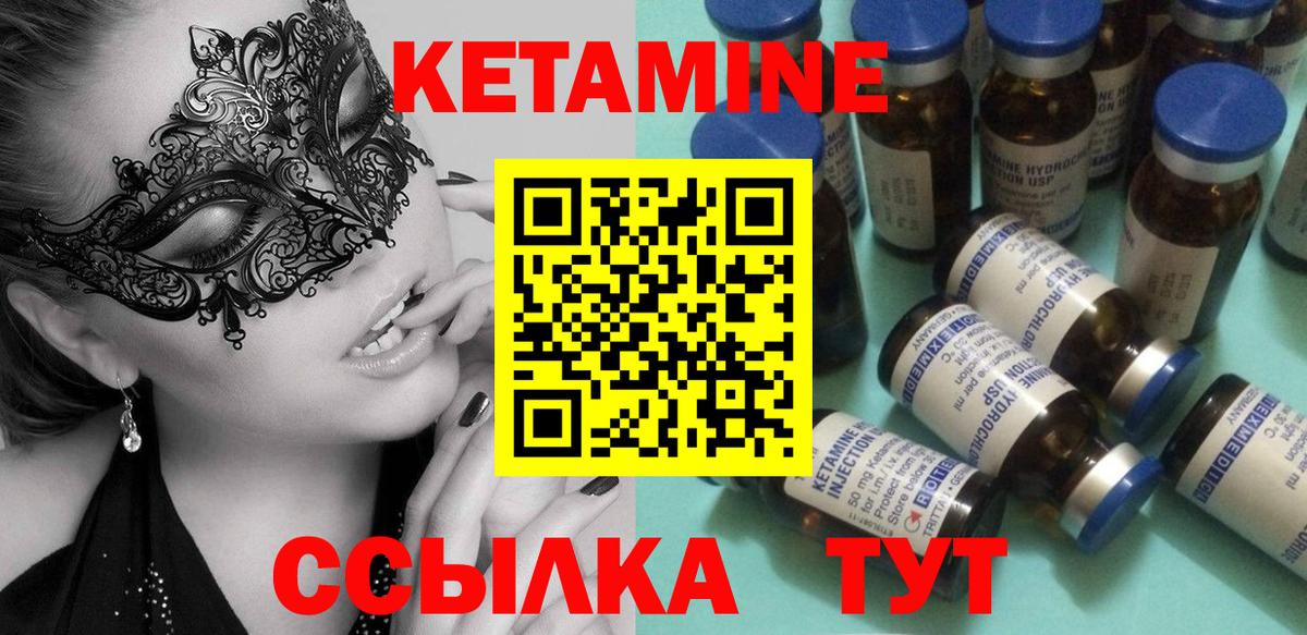 Кетамин ketamine  Артёмовский  КЕТАМИН VHQ 