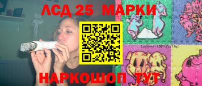 марки lsd Абакан