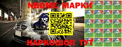 марки lsd Абакан