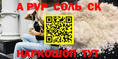 герыч Балаково