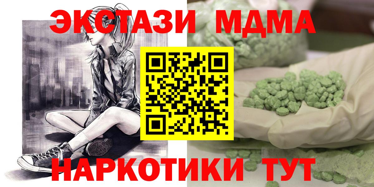 МДМА crystal  Вход с VPN  Артёмовский  МДМА VHQ 