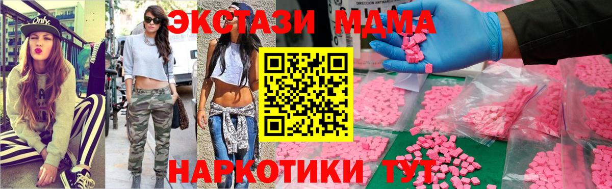 MDMA  MDMA crystal  Артёмовский  MDMA Molly 