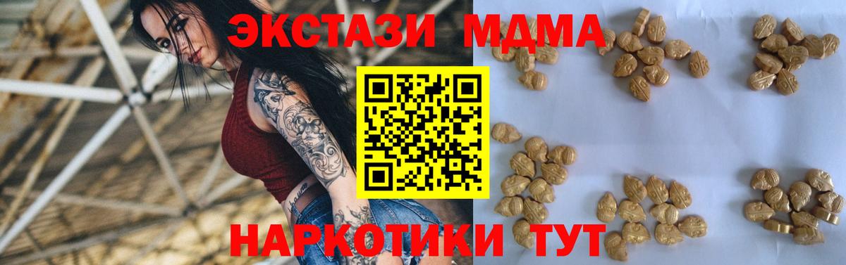 MDMA Molly Артёмовский