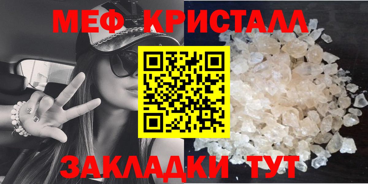 Мефедрон  Артёмовский