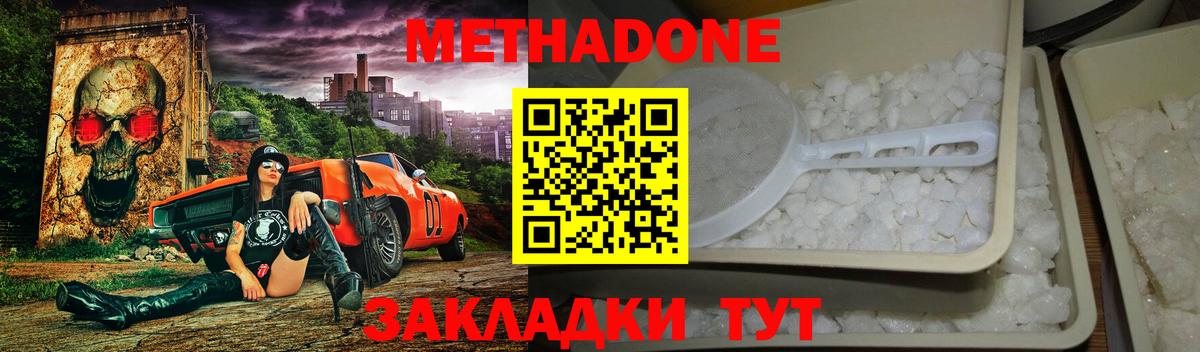 МЕТАДОН мёд Артёмовский