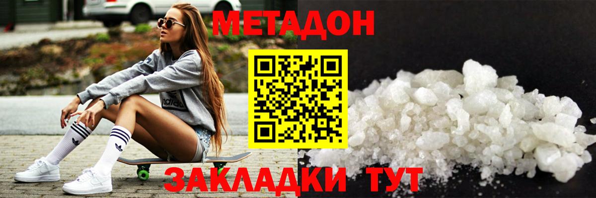 МЕТАДОН белоснежный  сайты даркнета формула  Артёмовский  МЕТАДОН VHQ 