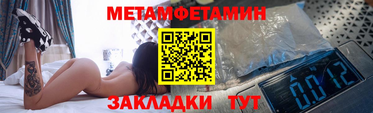 Метамфетамин кристалл  Артёмовский  Метамфетамин кристалл 