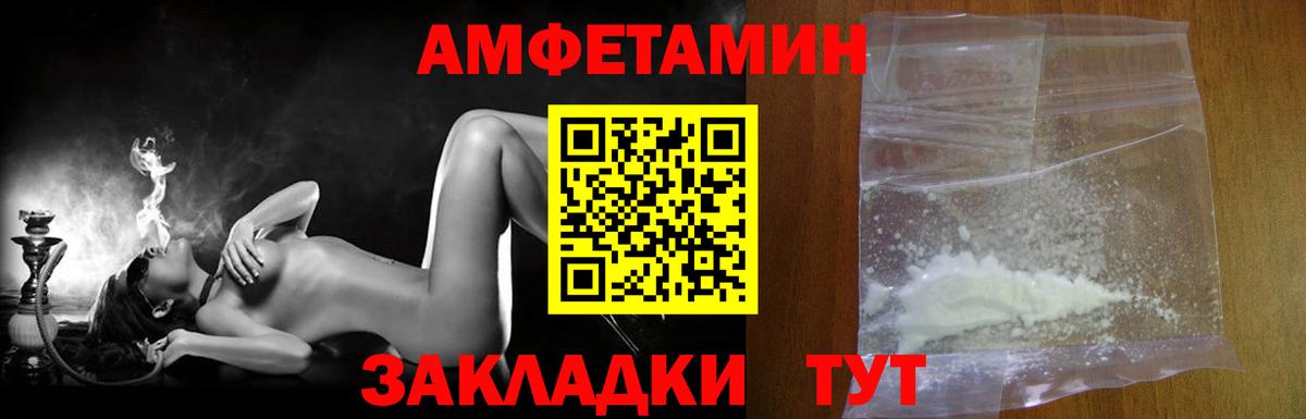 МЕТАМФЕТАМИН кристалл Артёмовский