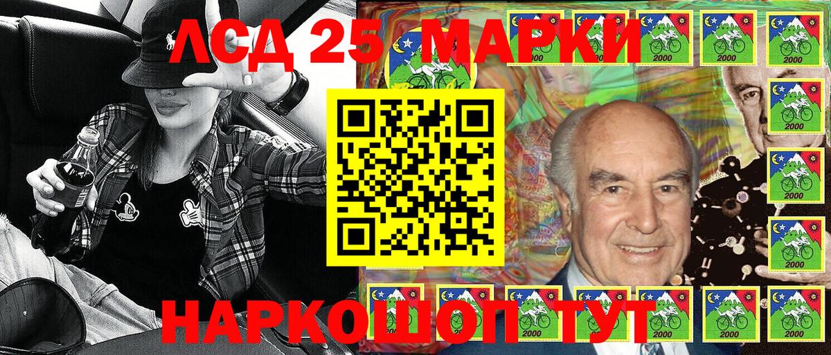 Артёмовский  Марки 25I-NBOMe 1,8мг  Вход с VPN  Марки 25I-NBOMe 1,8мг 