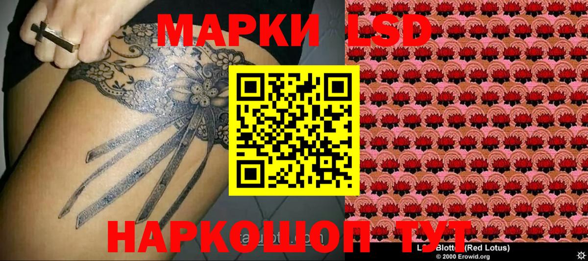 Марки N-bome 1,8мг Артёмовский