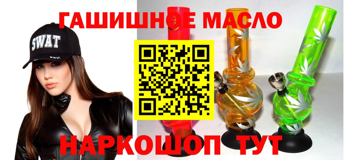 Дистиллят ТГК гашишное масло  Вход с VPN  Артёмовский  ТГК вейп 
