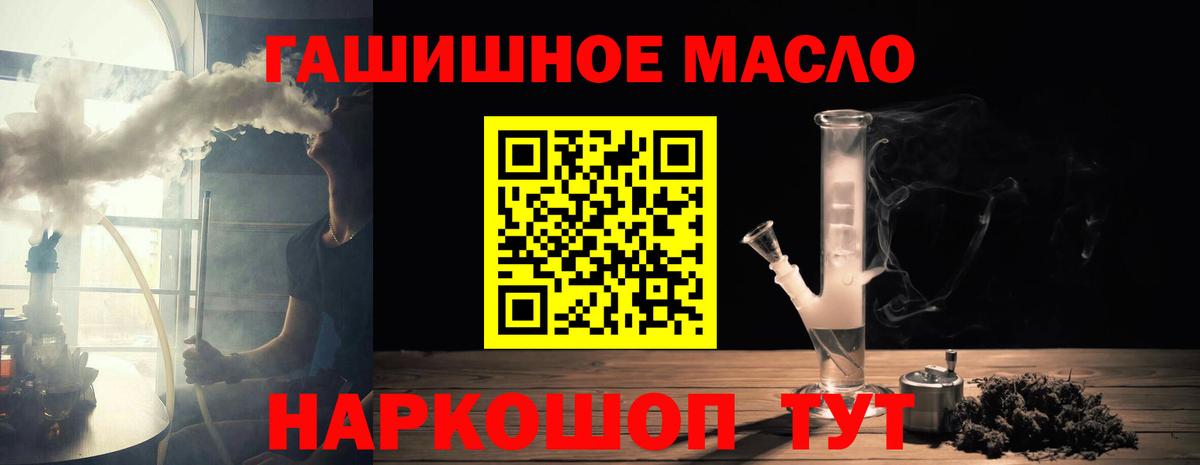 ТГК вейп с тгк Артёмовский